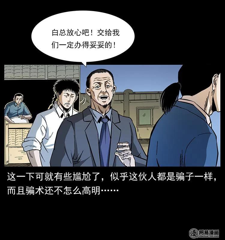 150 京西烧骨塔（上）10
