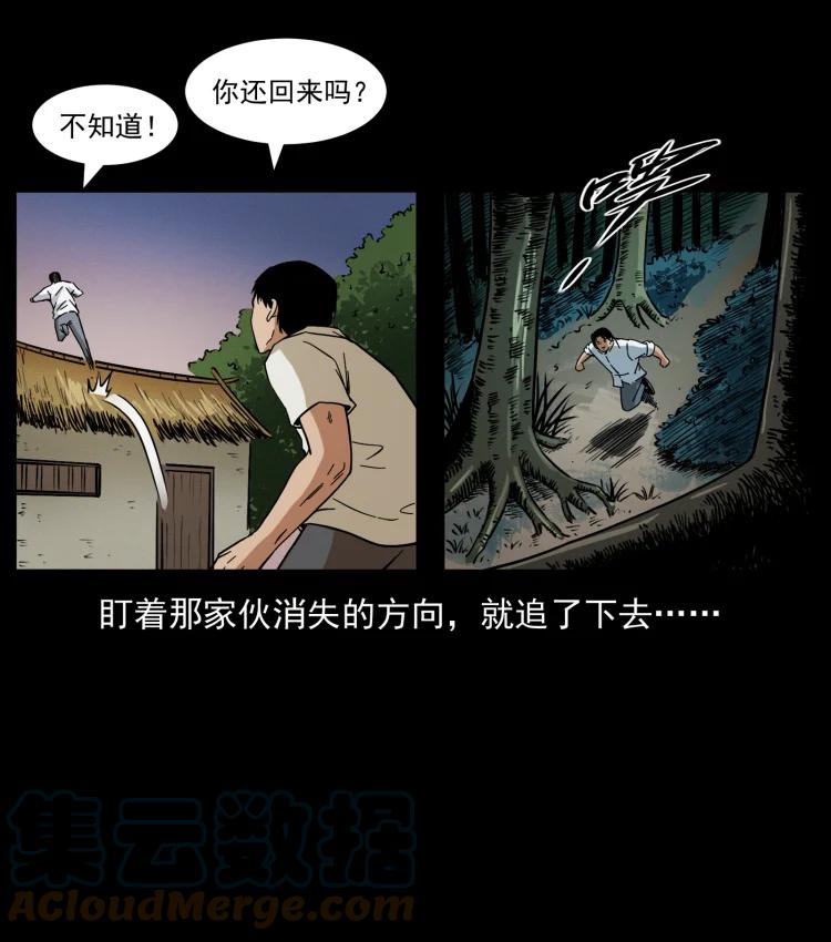 422 不死羽人12