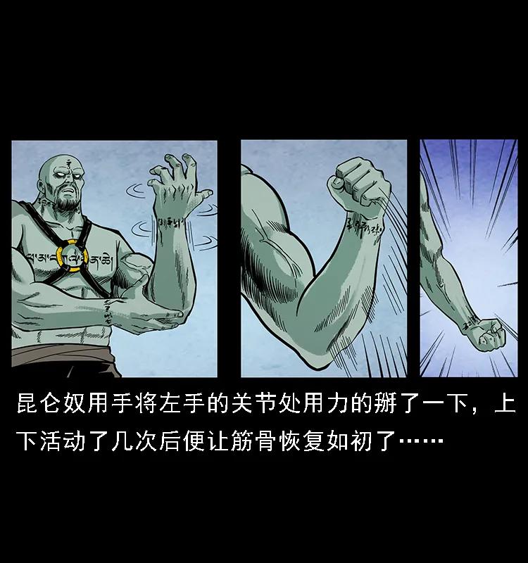 103 雷击昆仑奴77