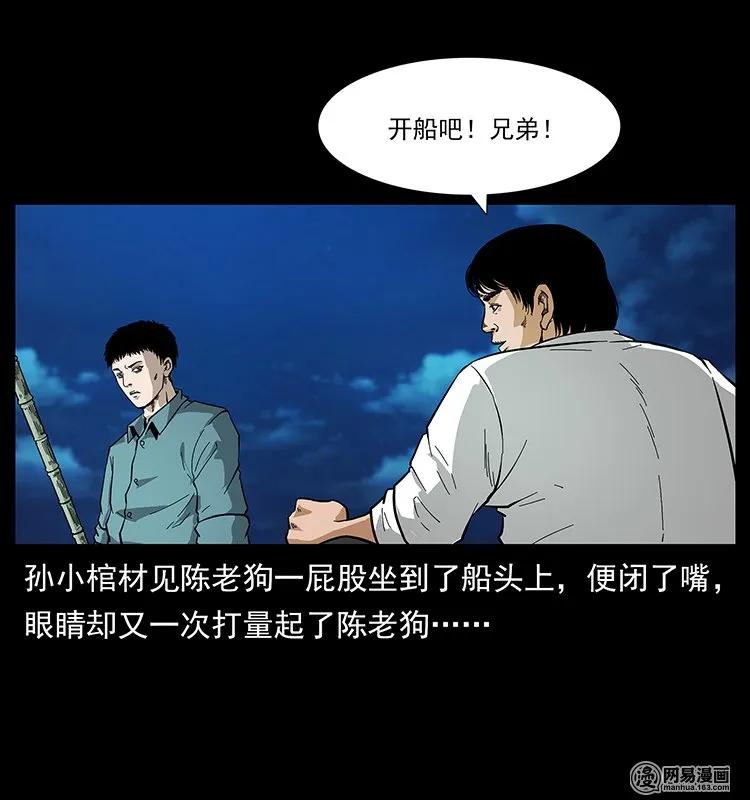 125 阴河捞尸人33
