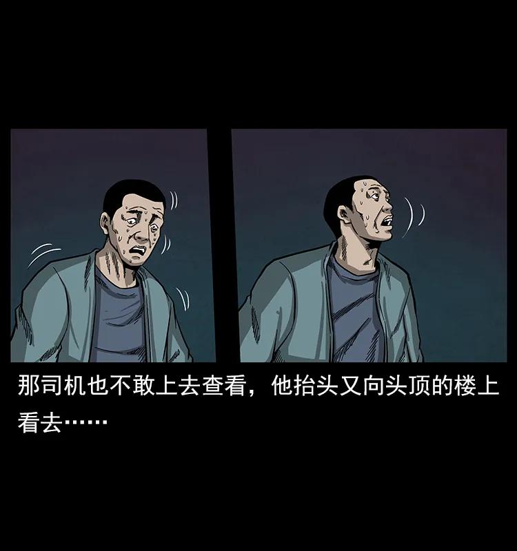 114 凶楼诡影18