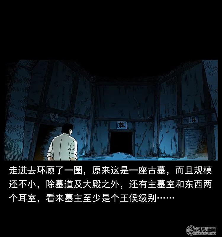 138 长白寻妖78