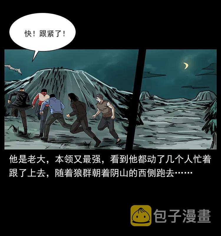 221 凶宅中介人13