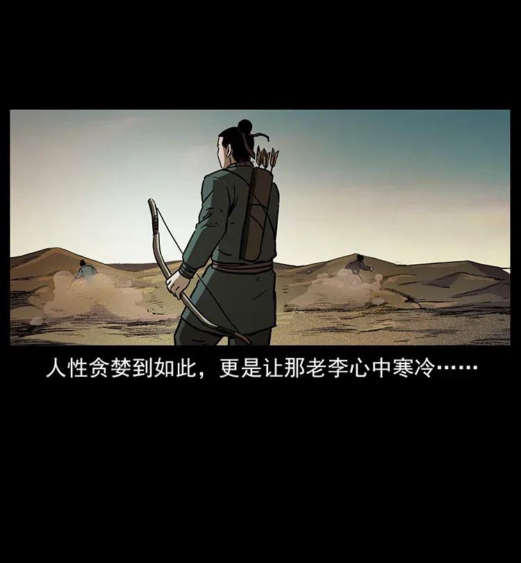 322 生死罗布泊74