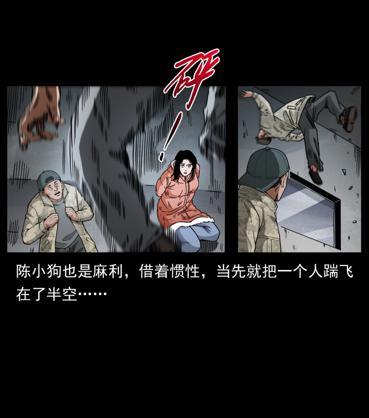 471 入侵者73
