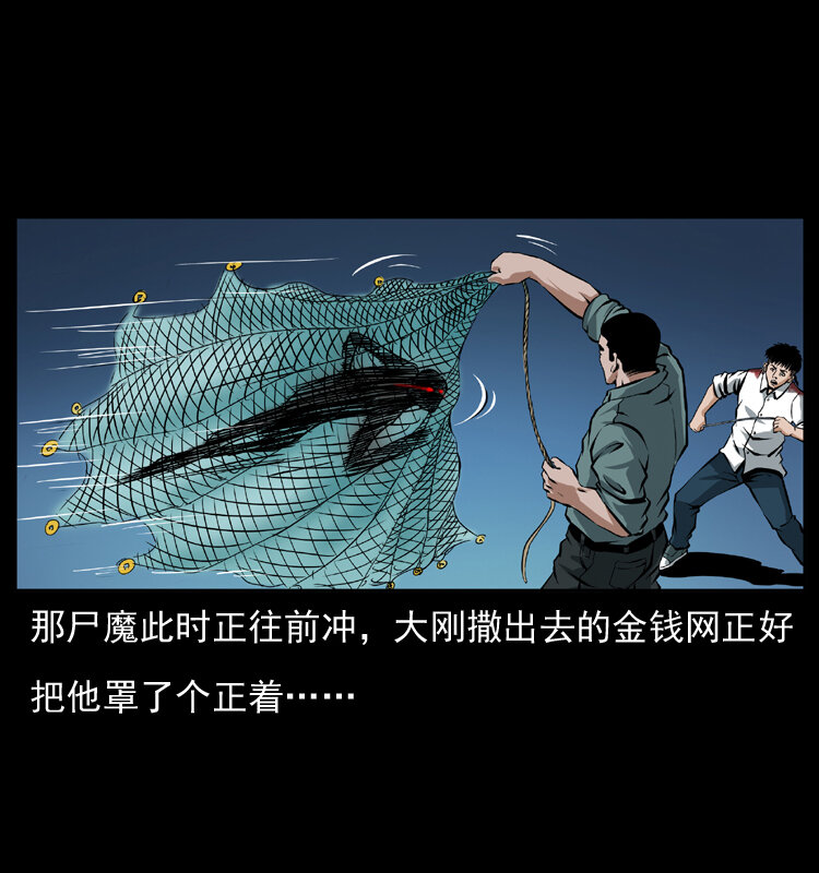 039 铜棺尸魔（下）17