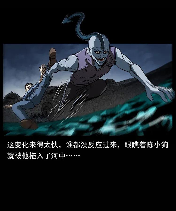 285 水蛟一族11