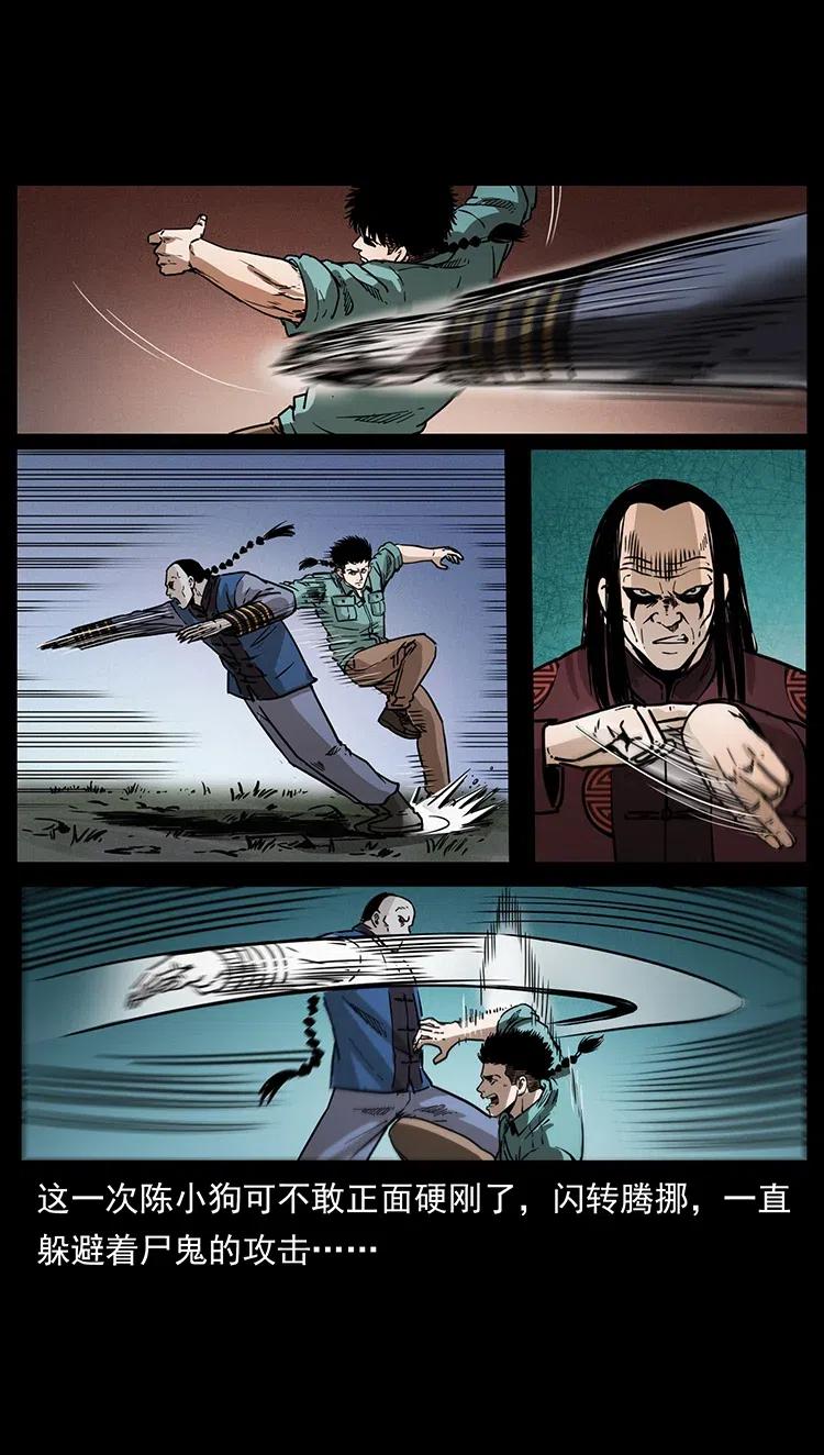 355 天师！天师！68