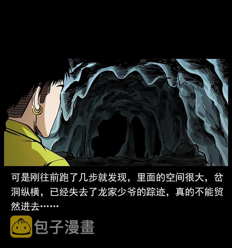 192 龙家的废材43