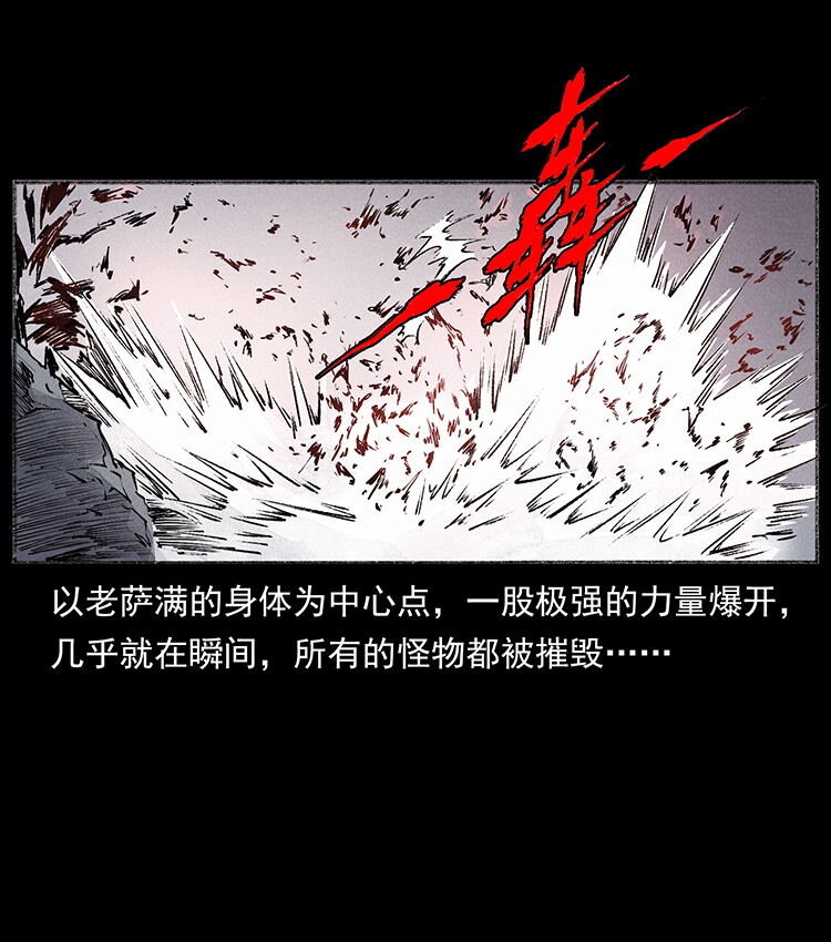 外传 洛生传5 引蛇出洞37