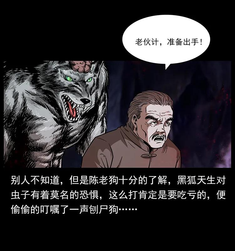 194 血蛊王13