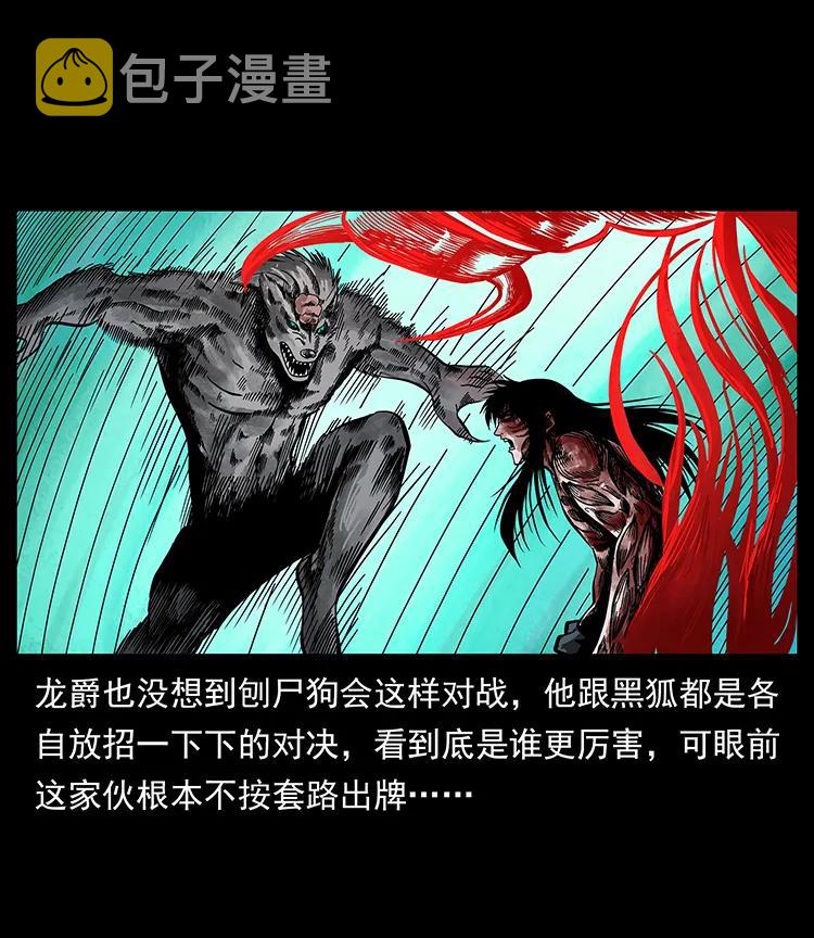 194 血蛊王33