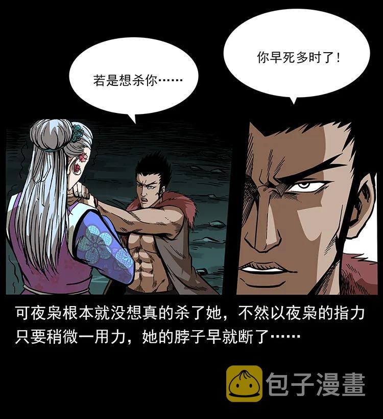 193 草蛊婆70