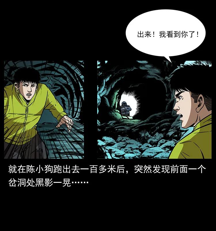 176 对峙祖龙顶21