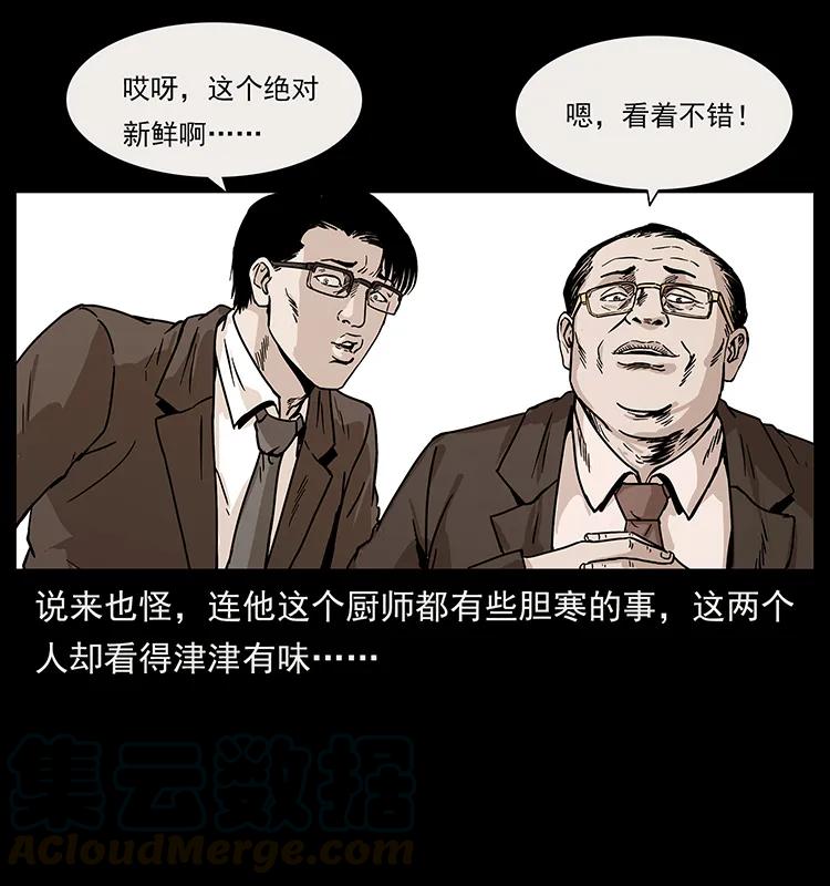 228 凶兽20