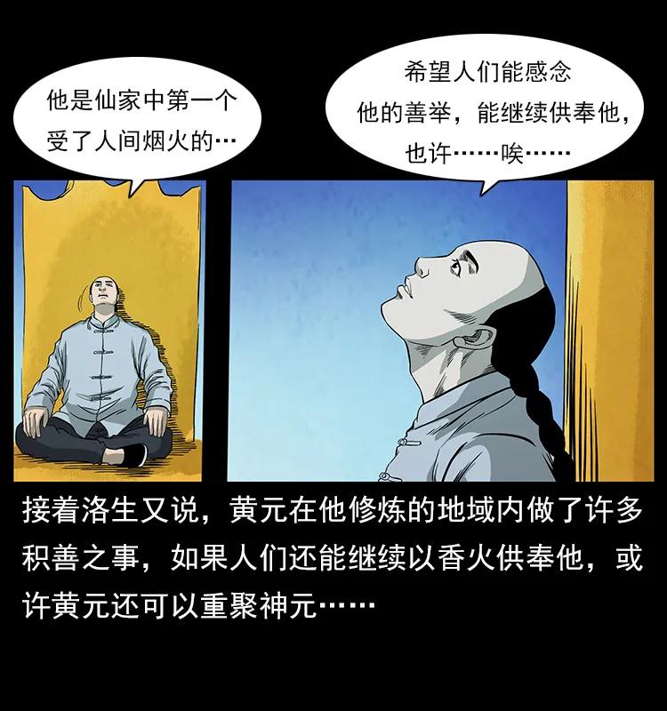 110 洛生之魂45