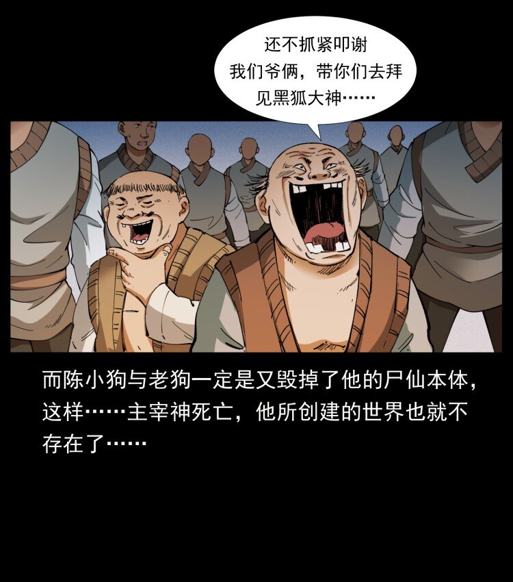 401 新世界毁灭词38