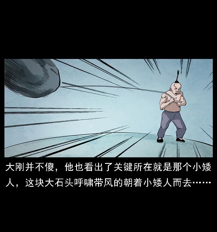 097 钢铁巨人270