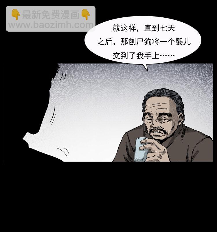 050 刨尸狗传奇351