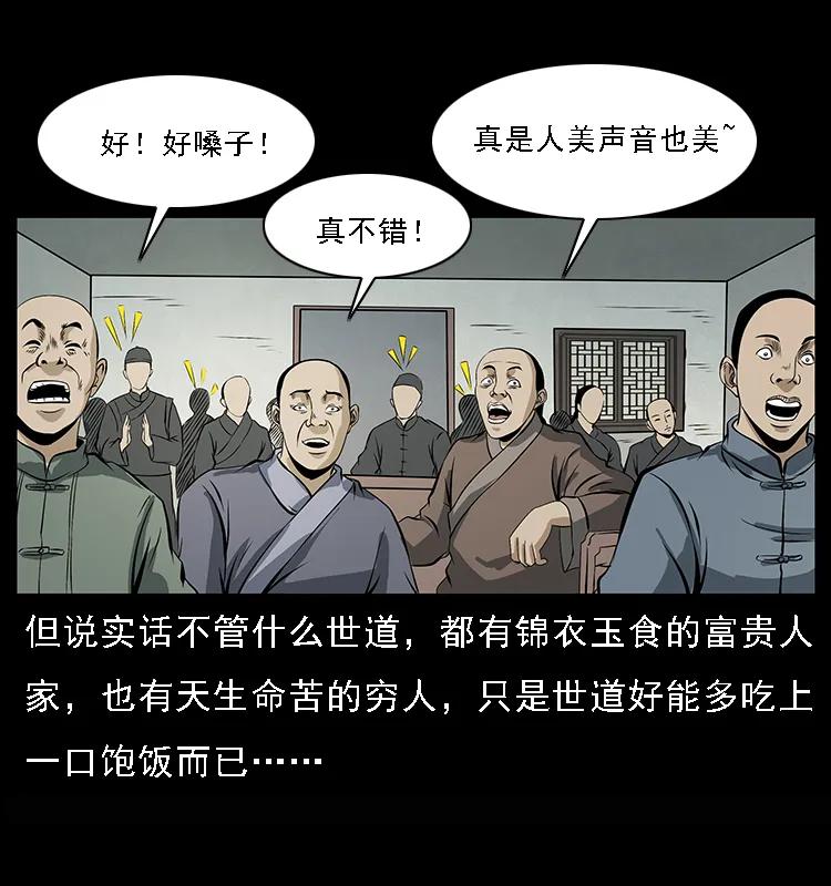 078 白骨笛54