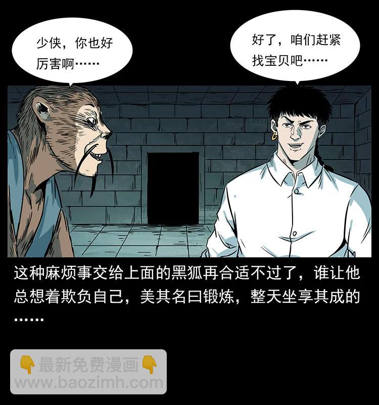 226 铁棺冢87
