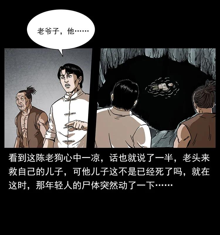 232 鬼岛凶兽22