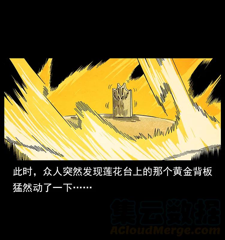 110 洛生之魂36