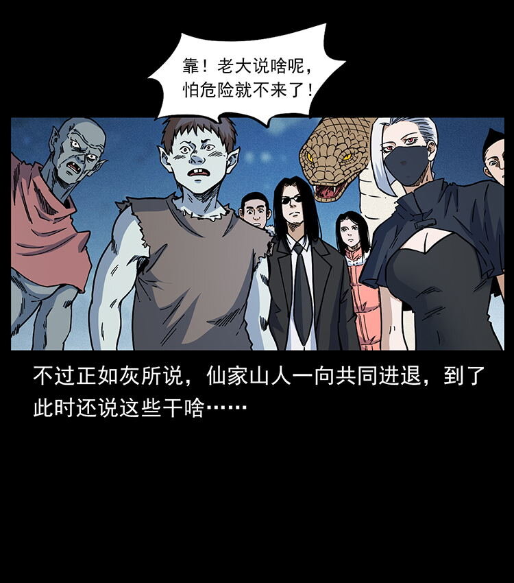 480 萨满来了！84