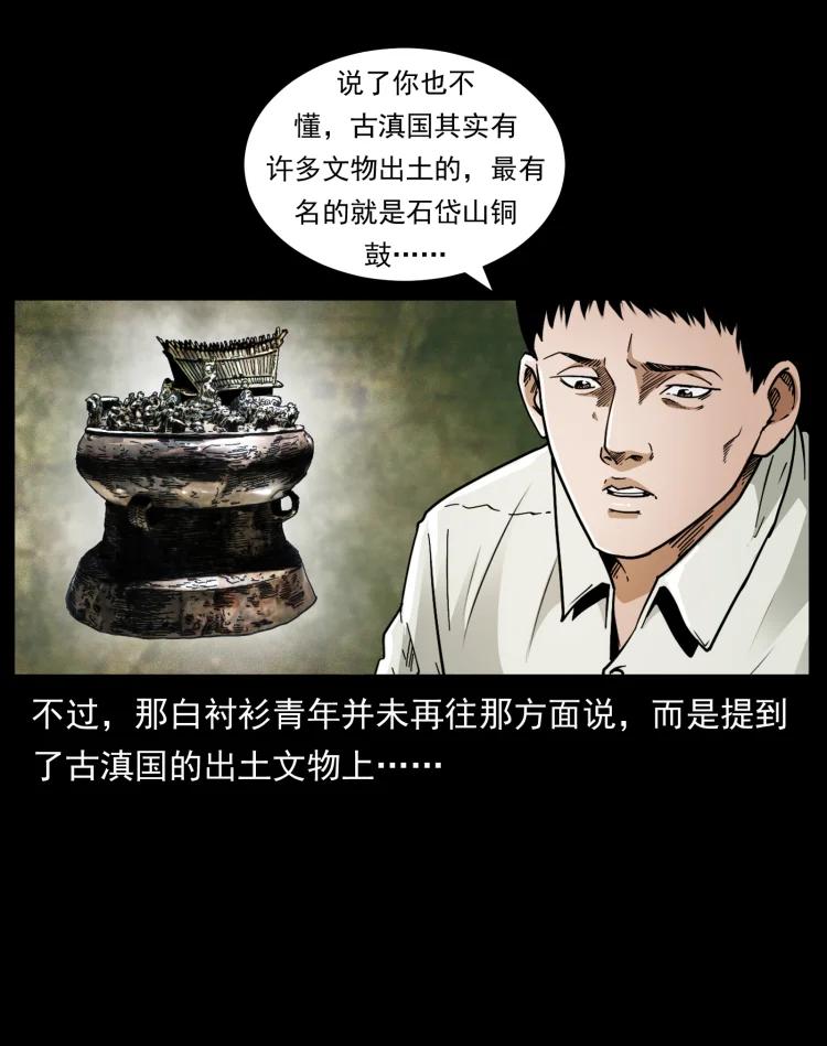 421 恐怖村落38