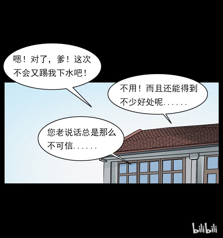023 守墓妖灵66