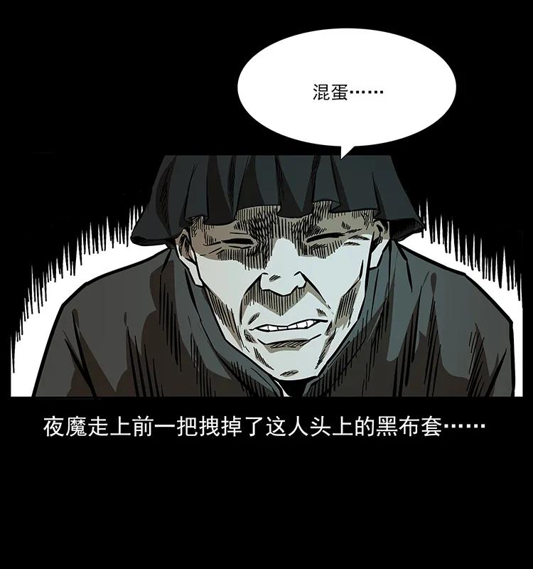 155 魇术43