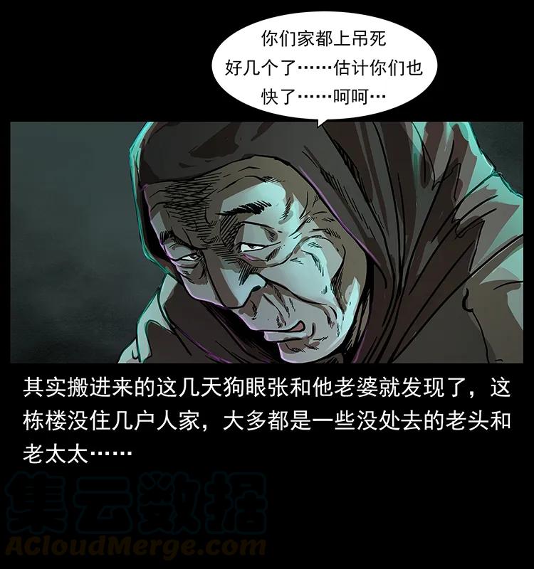 223 养鬼人8