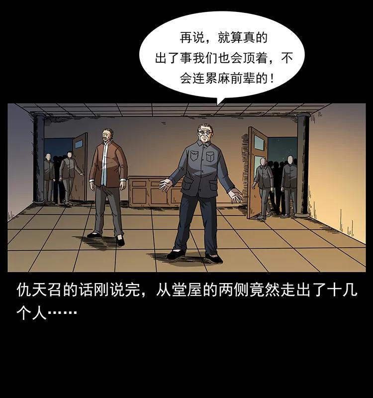 164 丧尸蛊71