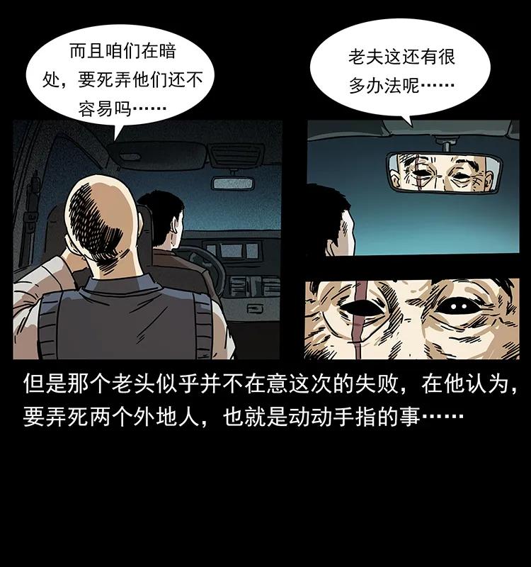 233 又见养鬼人71