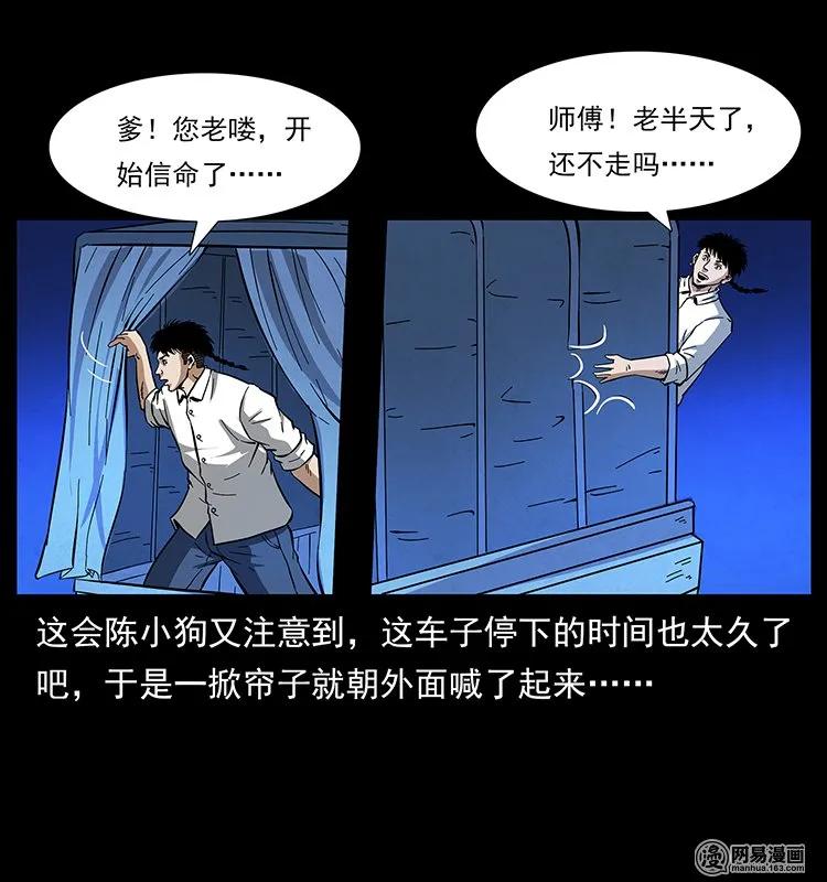 138 长白寻妖62