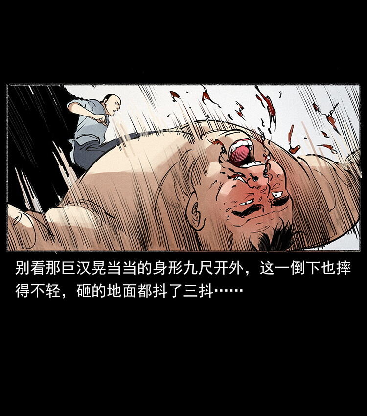 外传 洛生传6 黑萨满79