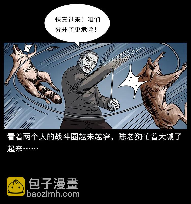 252 危机！危机71
