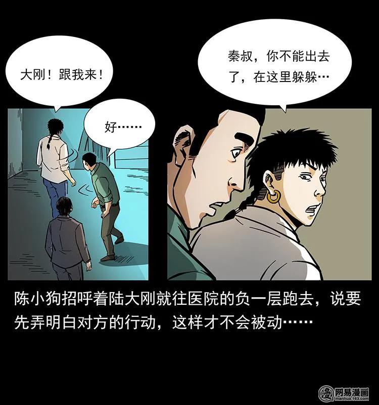 154 怪病73