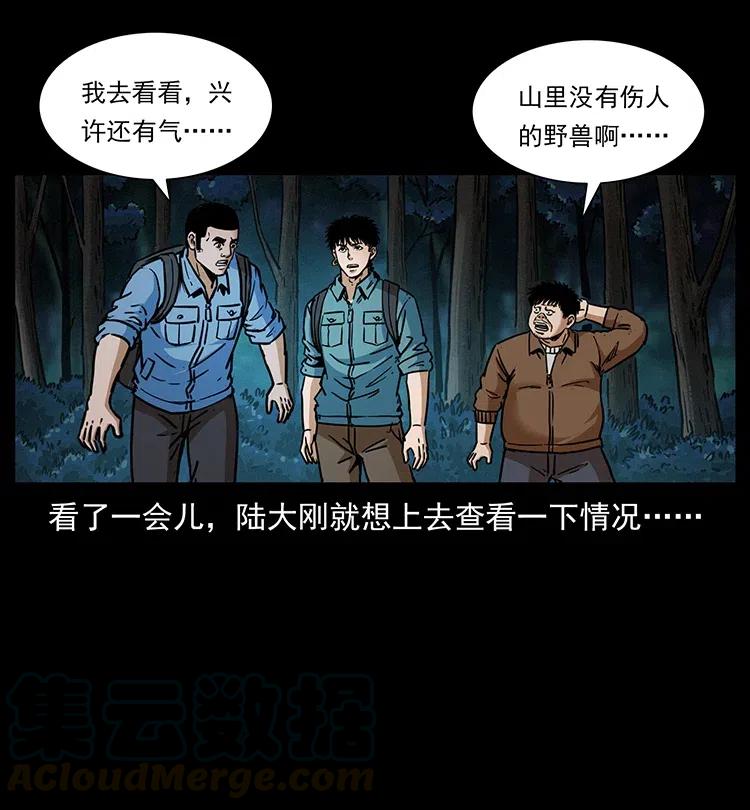 341 咒术72