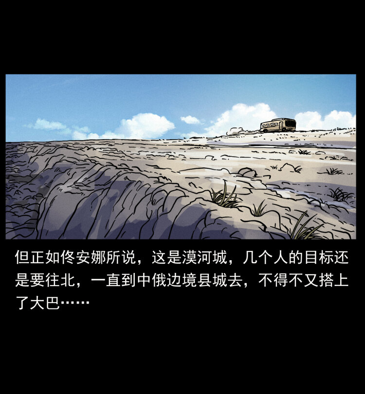 461 极地恶灵85
