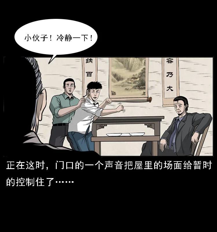 070 秦大麻烦的饭局49