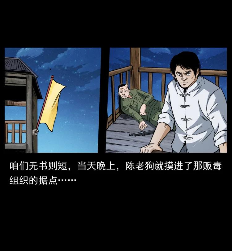 421 恐怖村落8