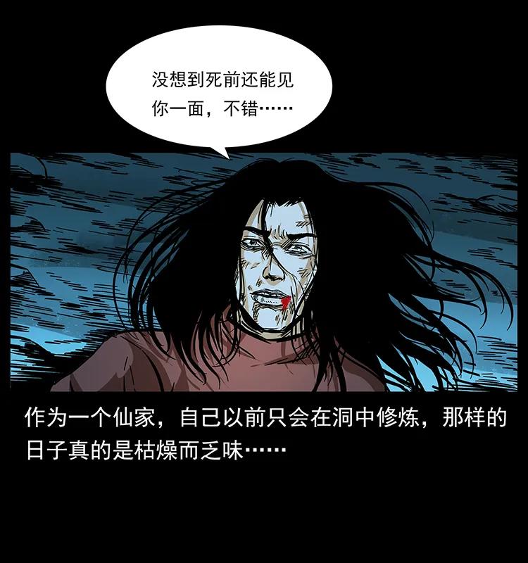 184 赤龙的生死劫87