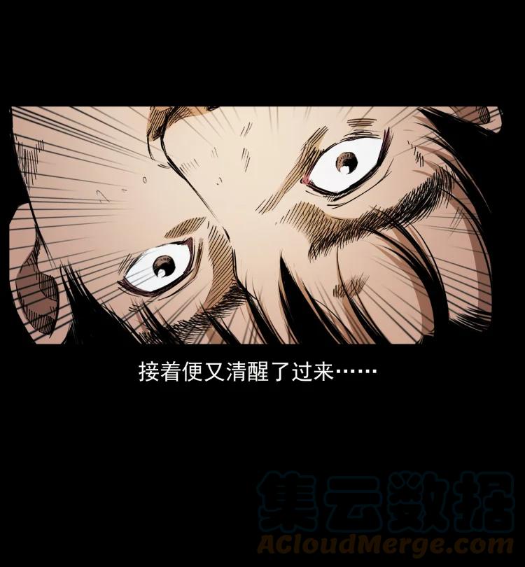 422 不死羽人48