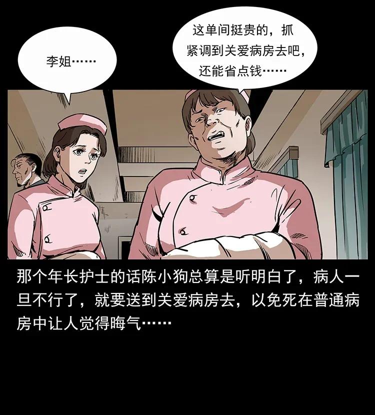 296 刘瞎子斗法74