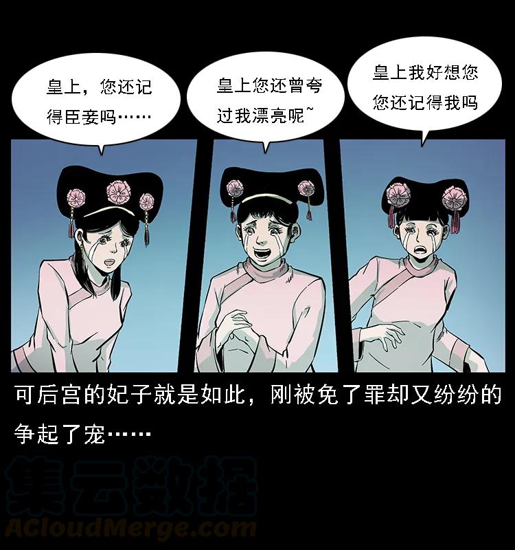 086 冷寒宫冤魂72