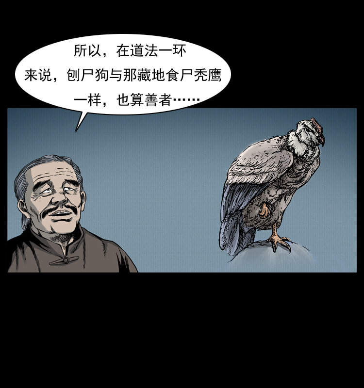 005 刨尸狗20
