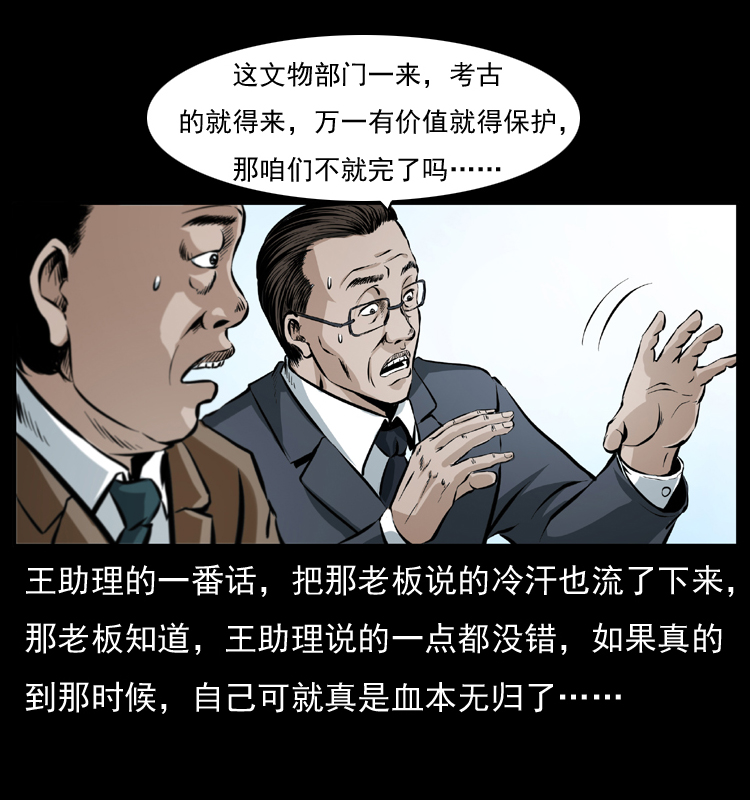 043 巨棺32