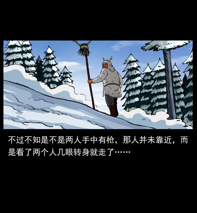 469 冻土的世界11
