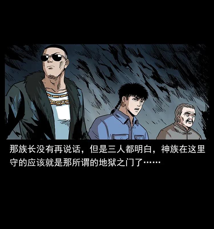 292 昆仑·地狱之门71